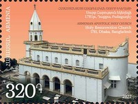 Scott #1330, Holy Resurrection Church in Dhaka, Bangladesh