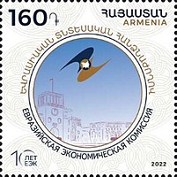 Scott #1338, Eurasian Economic Commission, 10th Anniv.