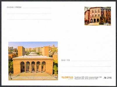 Armenia PC#101 National Academy of Science MINT Mintage 500