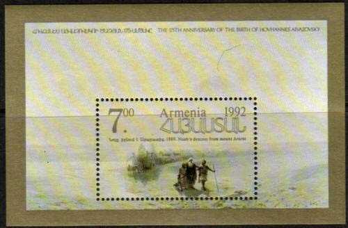 Scott #0458 Souvenir Sheet, Hovhannes Aivazovsky Painting (027)