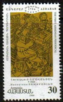 Scott #0480 a single stamp, 200th Anniversary of the First Periodical (042)