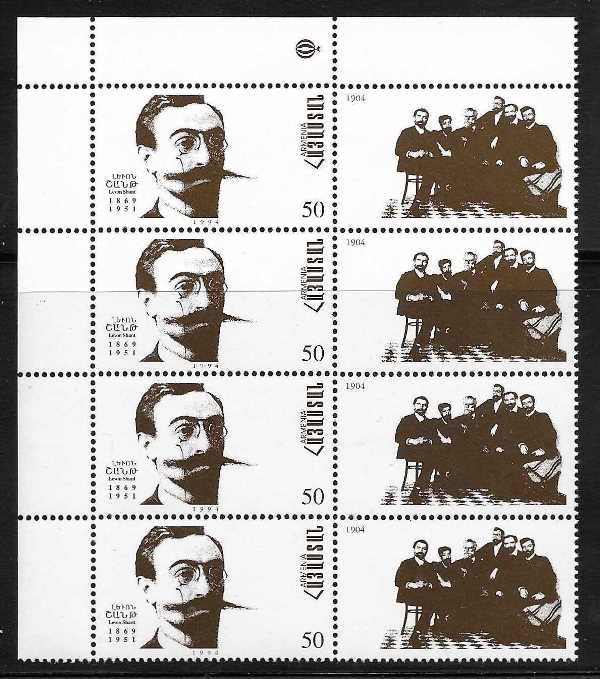 Scott #0484 Corner Block of 4, Shant Armenian Writer (044)