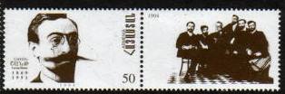 Scott #0484 a single stamp, Shant Armenian Writer (044)