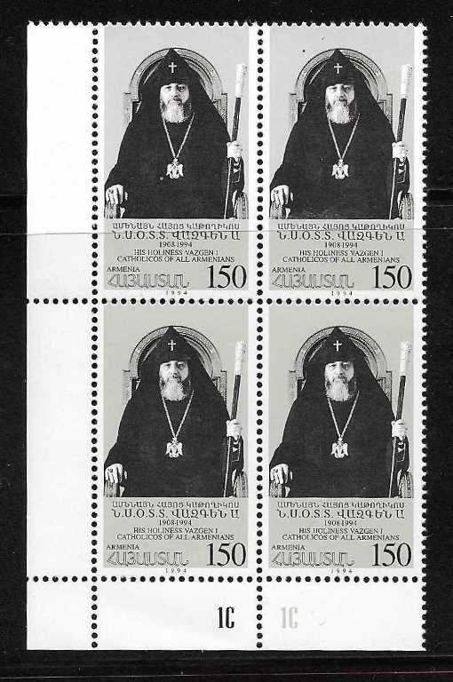 Scott #0493 Corner Block of 4, His Holiness Vazgen I (046)