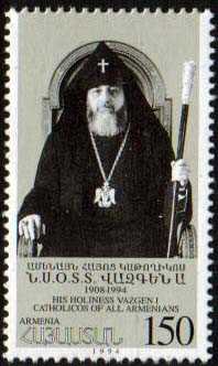 Scott #0493 a single stamp, His Holiness Vazgen I (046)