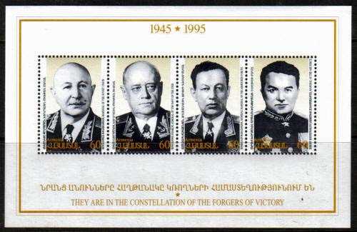 Scott #0506 Souvenir Sheet, End of WWII S/S the "Marshals" (066-069)