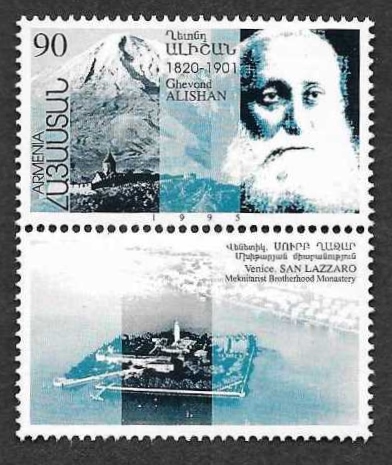 Scott #0508 a single stamp, Ghevond Alishan (070)
