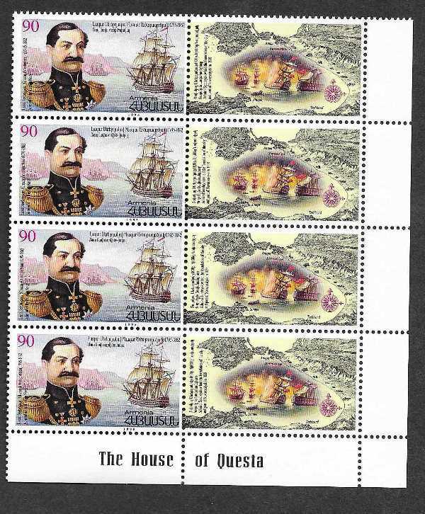 Scott #0527 Corner Block of 4, Admiral Lazar Serebrakian (089)
