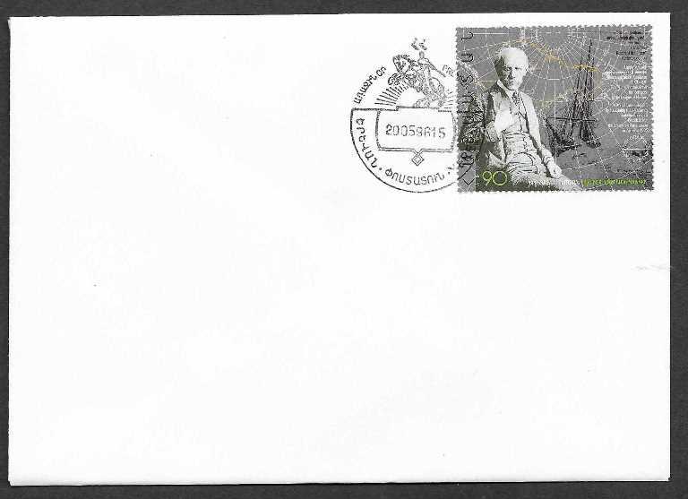 Scott #0534 FDC, Renowned Figures Fridtjof Nansen (095)