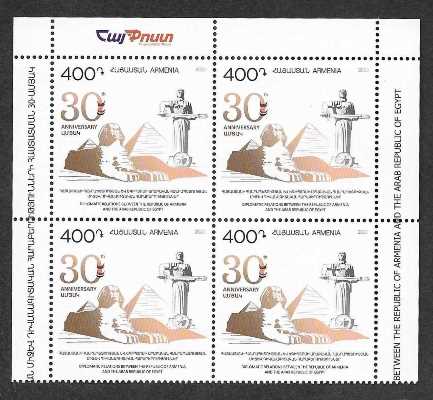Scott #1299 Corner Block of 4, Armenia-Egypt joint issue (1030)