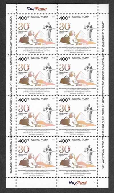 Scott #1299 Sheet of 8, Armenia-Egypt joint issue (1030)