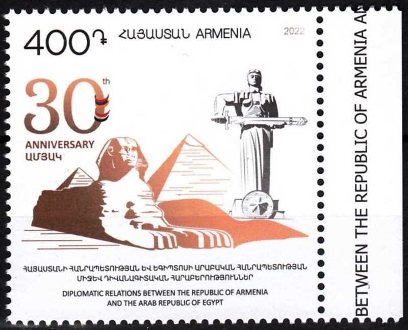 Scott #1299 a single stamp, Armenia-Egypt joint issue (1030)