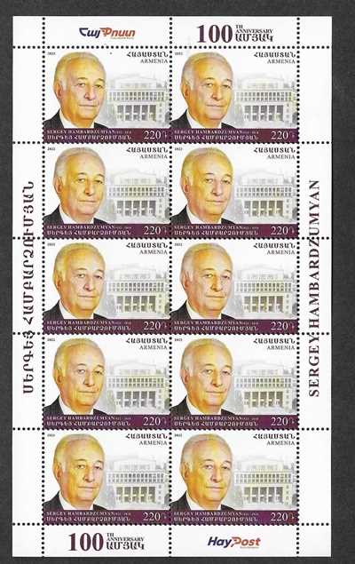 Scott #1319 Sheet of 10, Sergey Hambardzumyan 1922-2018 (1036)