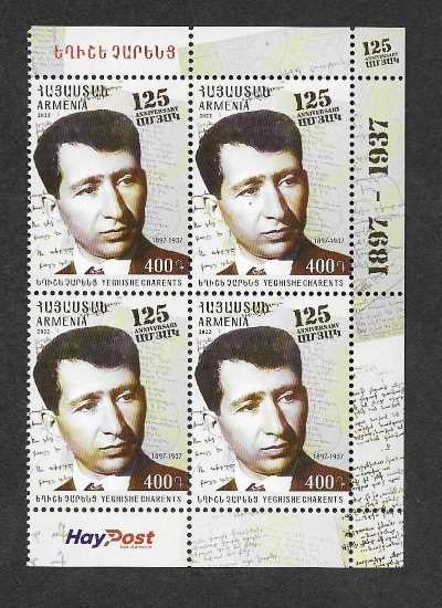 Scott #1311 Corner Block of 4, Yeghishe Charents (1051)