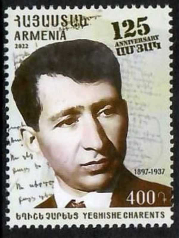 Scott #1311 a single stamp, Yeghishe Charents (1051)