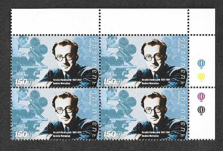 Scott #0557 Corner Block of 4, Rouben Mamulian Motion Picture Director (122)