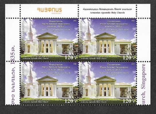 Scott #1229 Corner Block of 4, Armenian Church in Singapore (946)