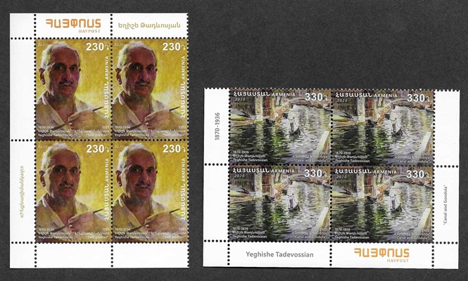 Scott #1230-1231 Corner Block of 4, Yeghishe Tadevossian Armenian Painter (947-948)