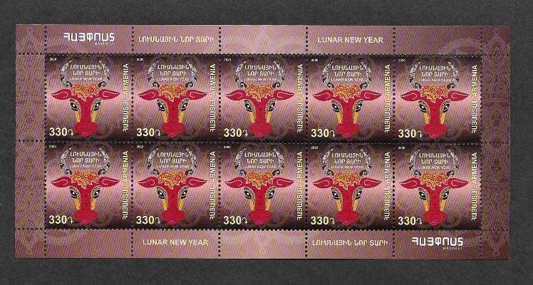 Scott #1232 Sheet of 10, Lunar Year (949)