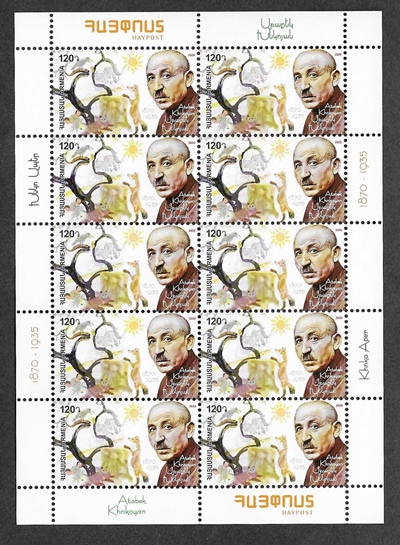 Scott #1234 Sheet of 10 stamps, Atabek Khnkoyan (951)