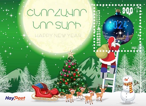 Scott #1400, Christmas and New Year