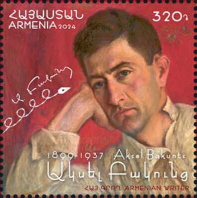 Scott #1421, Aksel Bakunts