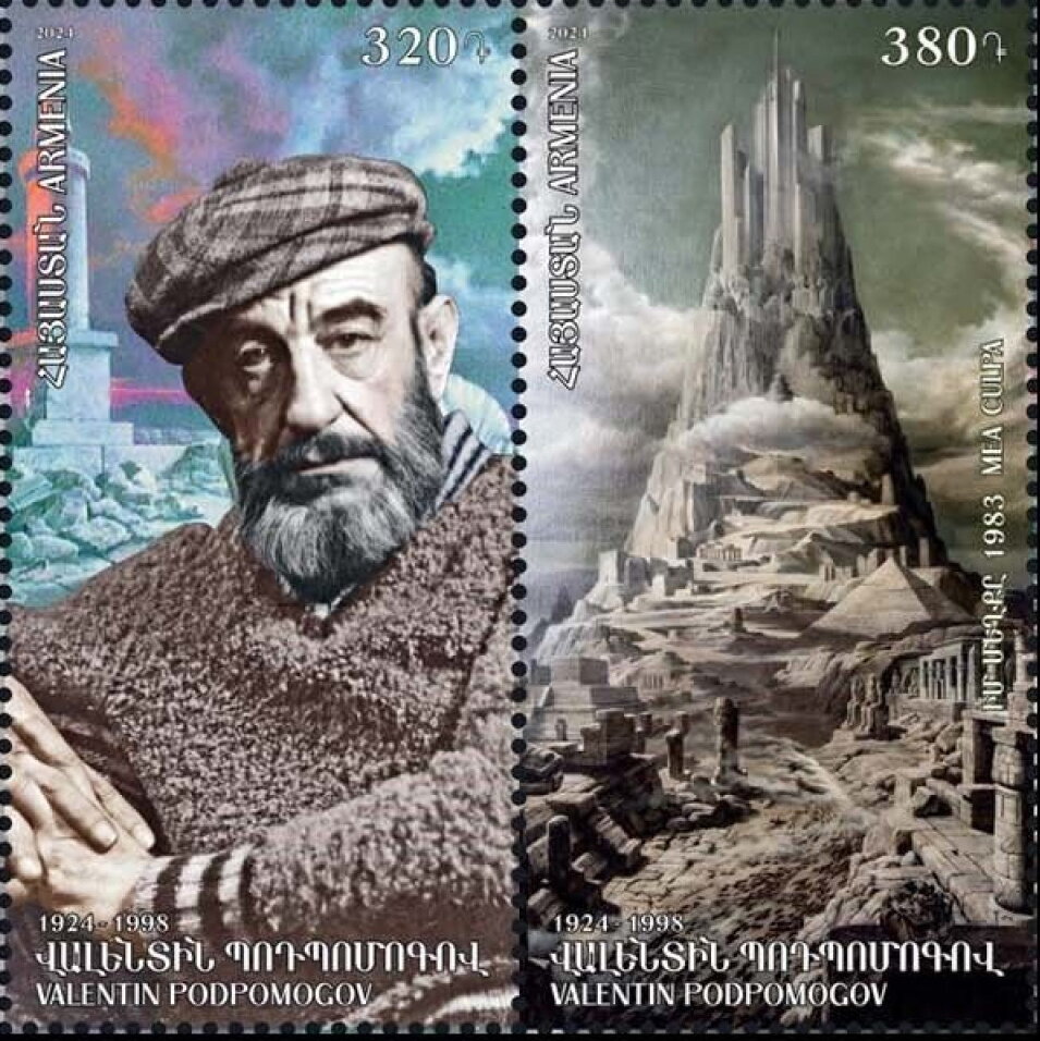 Scott #1427, Paintings by Valentin Podpomogov (1924-98)