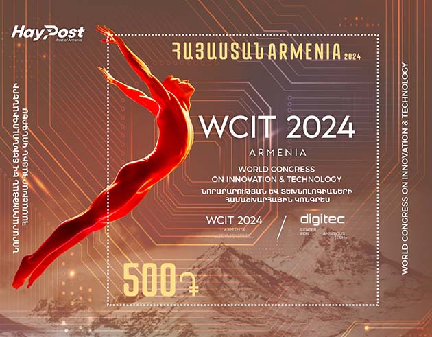 Scott #1433, World Congress on Innovation & Technology, Yerevan