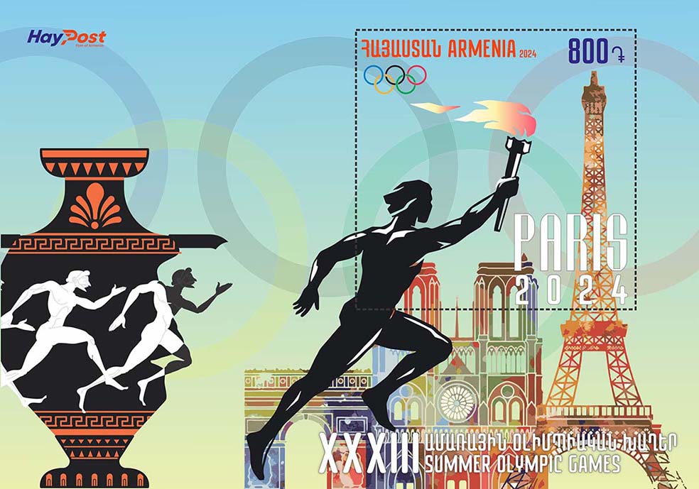 Scott #1435, 2024 Summer Olympics, Paris
