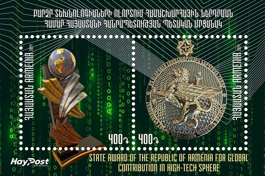 Scott #1440, State Award For Global Contribution in High-tech Sphere, Souvenir Sheet