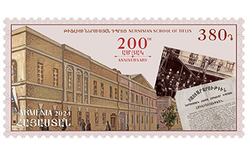 Scott #1448, Nersisian School, Tiflis, 200th Anniversary