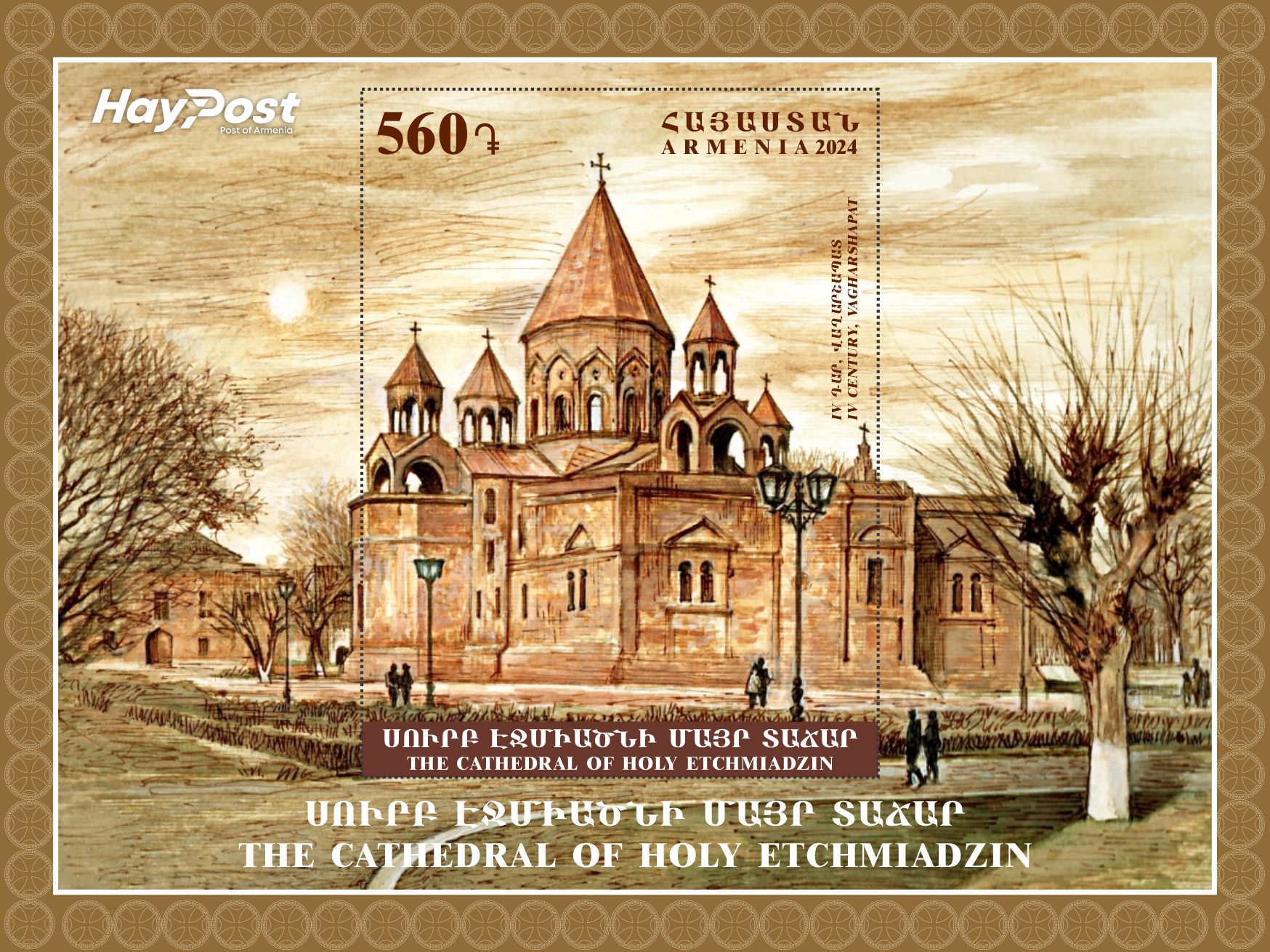 Scott #1458, Mother Cathedral of Holy Etchmiadzin