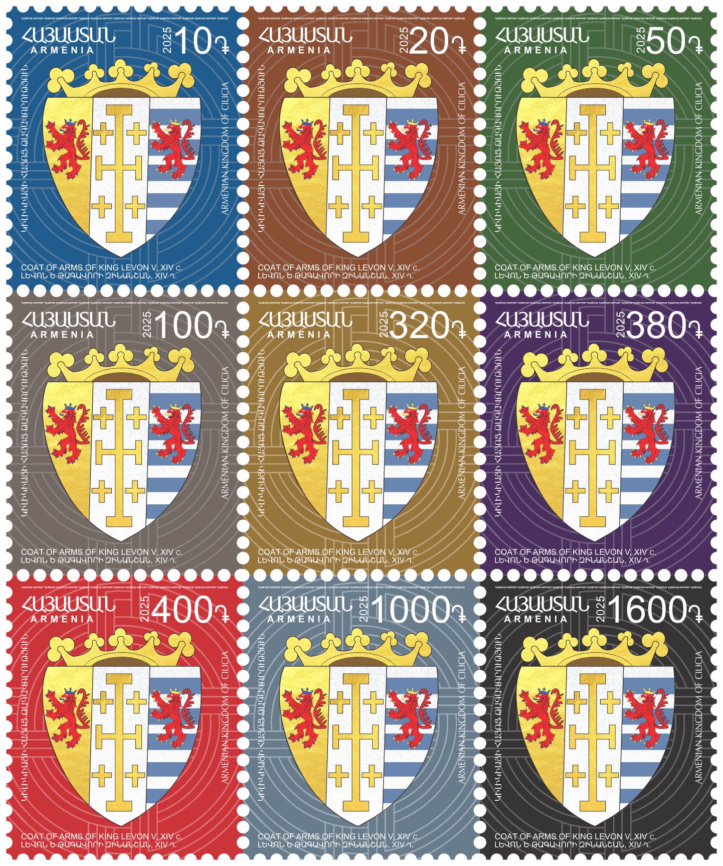 Scott #1459-1467, Coat of Arms of King Levon V, set of 9