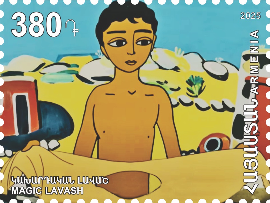 Scott #1470, Children Philately