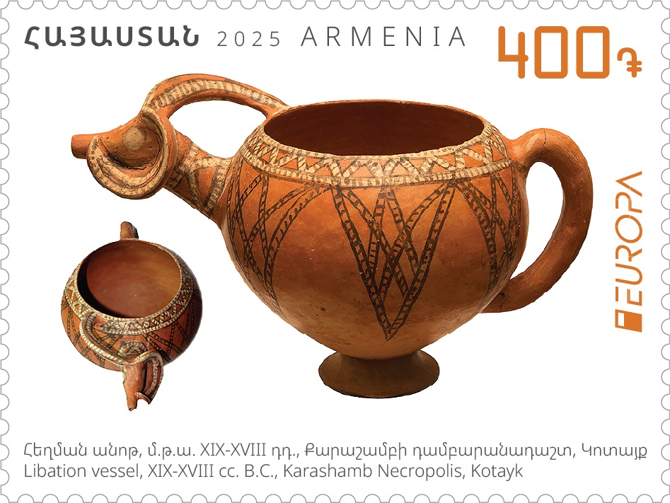 Scott #1473, National Archaeological Discoveries
