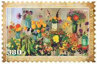 Scott #1478, Victory in WWII, Flowers