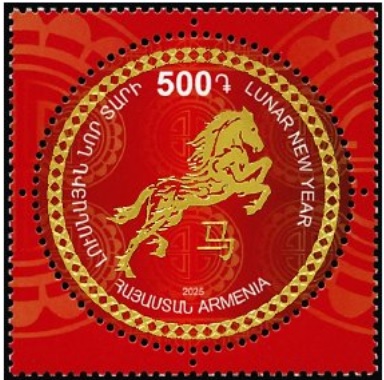 Scott #1494 Lunar New Year, 2026, Year of the Horse