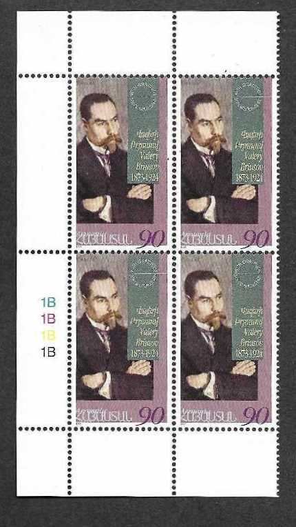 Scott #0587 Corner Block of 4, Valery Briusov Scott (156)