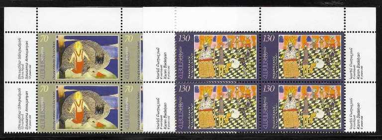 Scott #0608-0609 Corner Blocks of 4, Armenian National Fairy Tales (178-179)