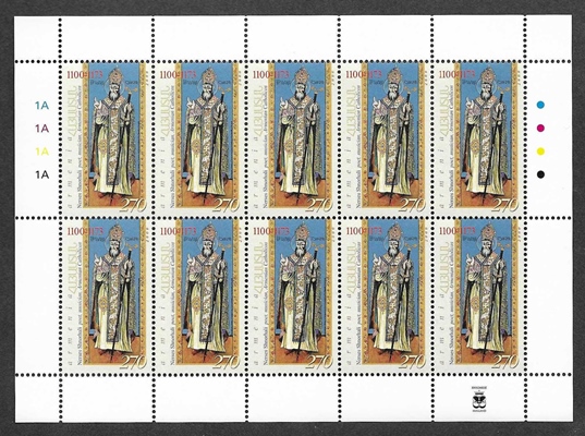 Scott #0618 Sheet of 10, Nerses  Shnorhali 900th Birth Anniversary (192)