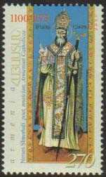 Scott #0618 a single stamp, Nerses  Shnorhali 900th Birth Anniversary (192)