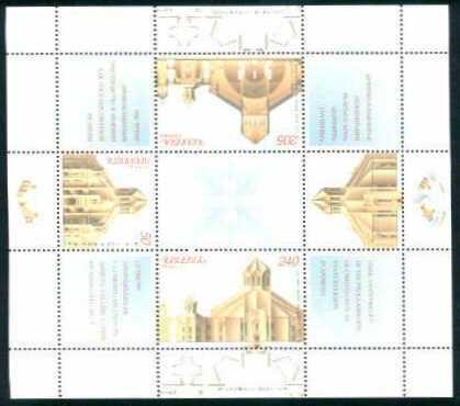 Scott #0634 a sheetlet of 4 stamps and labels, Christianity in Armenia the 8th issue (244-246)