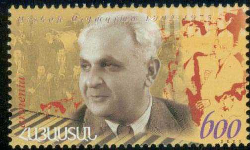 Scott #0659 a single stamp, Artemi Aivazian (271)
