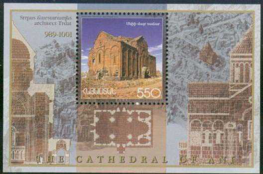 Scott #0660 Souvenir Sheet, Ani Cathedral (272)