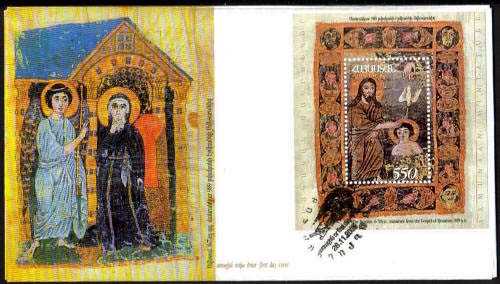 Scott #0684 FDC, Baptism, Miniature painting from 989 A.C.