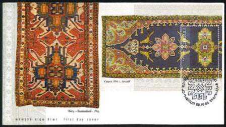 Scott #0722 FDC of the Souvenir Sheet, Armenian Carpets (334)