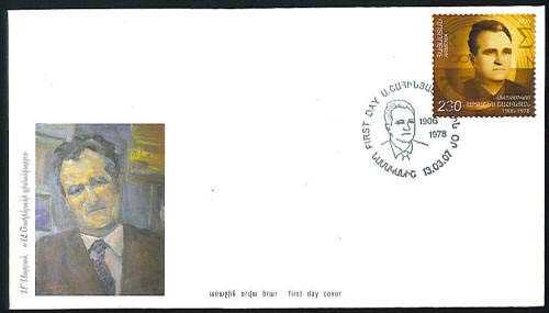 Scott #0748F FDC, Artashes Shahinyan 125th anniversary of birth (404)