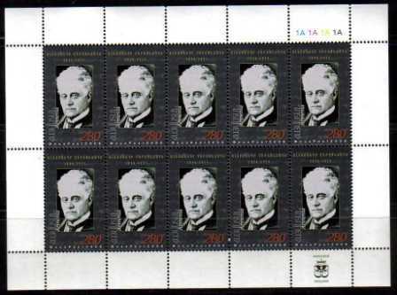 Scott #0779 Sheet of 10, Alexander Shirvanzadeh (436)