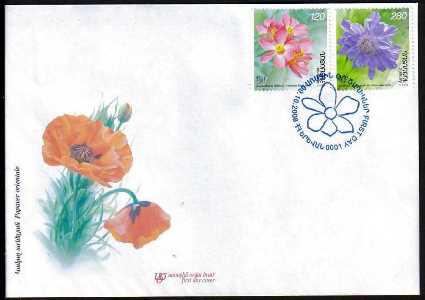 Scott #0784-0785 FDC, Flowers of Armenia (441-442)