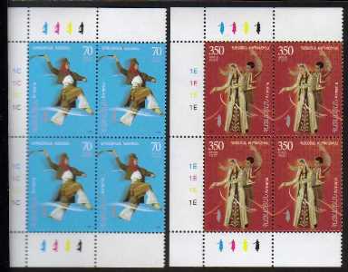 Scott #0790-0791 Corner Block of 4, Armenia-Argentina joint issue (448-449)